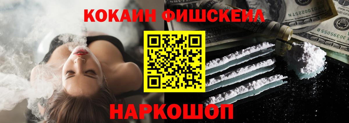 COCAIN FishScale  Вход с VPN  Семёнов  COCAIN Боливия 