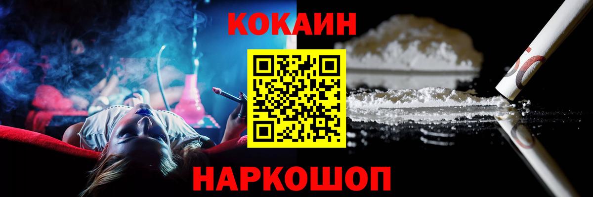 КОКАИН Columbia Семёнов