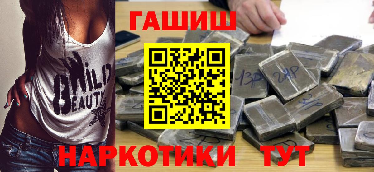 ГАШ хэш  Гашиш Premium  Вход с VPN  Семёнов 