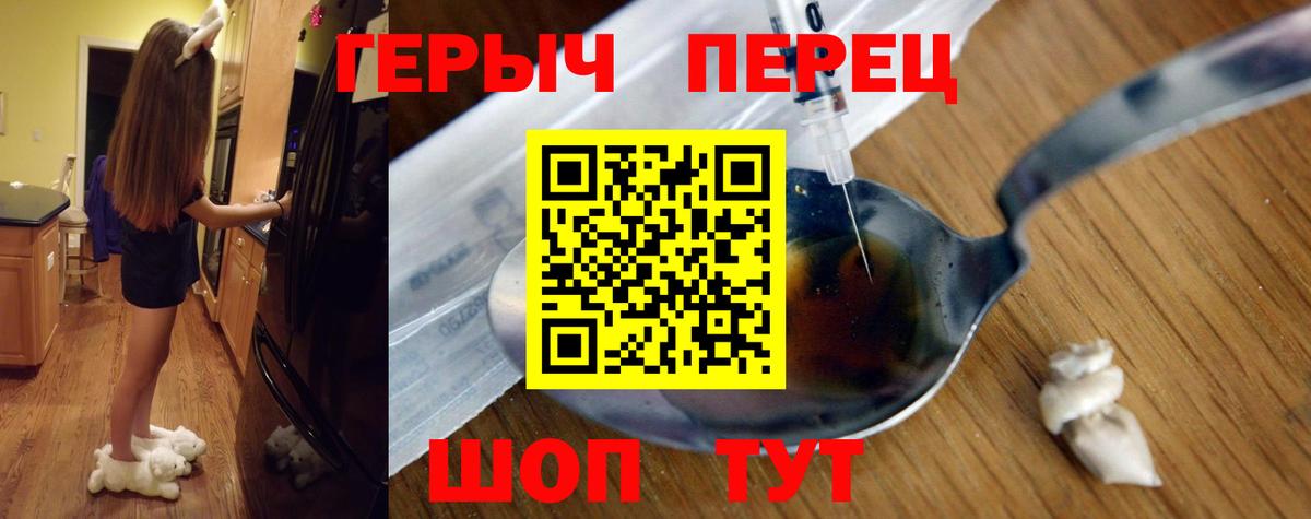 ГЕРОИН  ГЕРОИН афганец  Вход с VPN  Семёнов 
