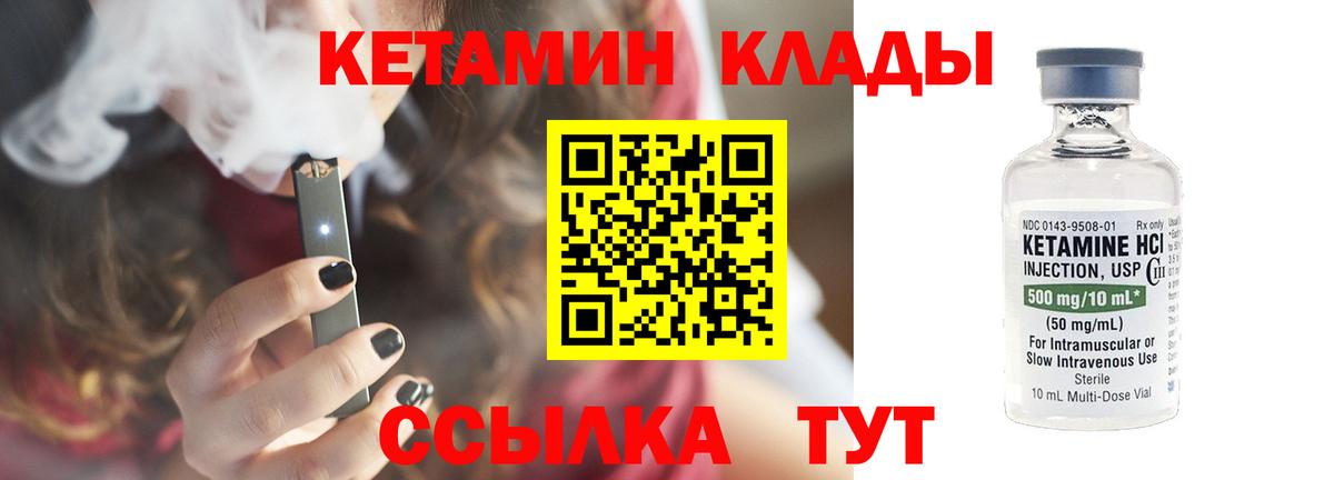 Кетамин ketamine  Вход с VPN  Кетамин VHQ  Семёнов 