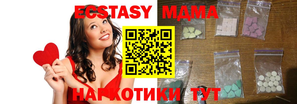 МДМА Molly Семёнов