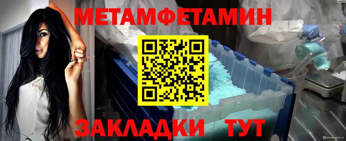 Первитин мет  Первитин мет  Семёнов  Вход с VPN 