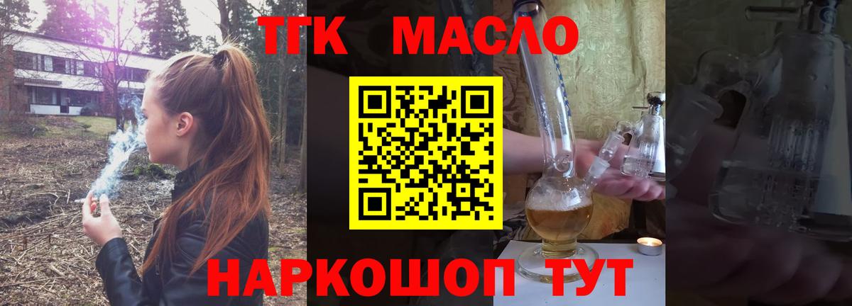 Дистиллят ТГК жижа  Вход с VPN  Дистиллят ТГК гашишное масло  Семёнов 