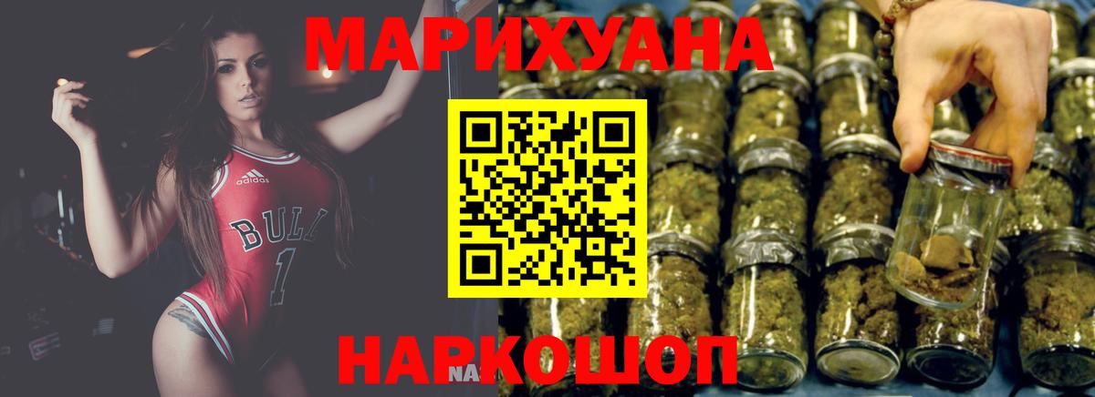 Каннабис ГИДРОПОН  Вход с VPN  Марихуана AK-47  Семёнов  Каннабис THC 21% 